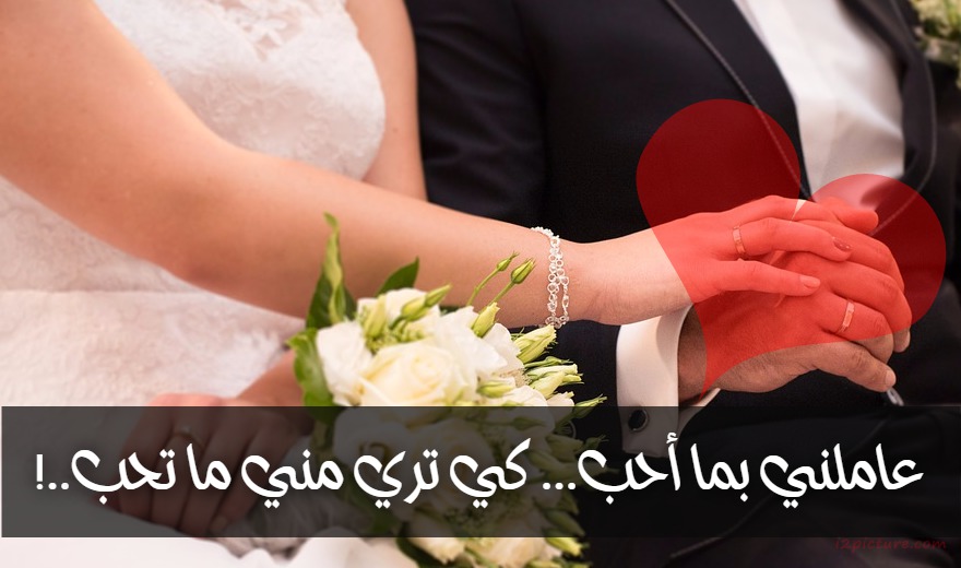 عاملني بما أحب... كي تري مني ما تحب Postcard