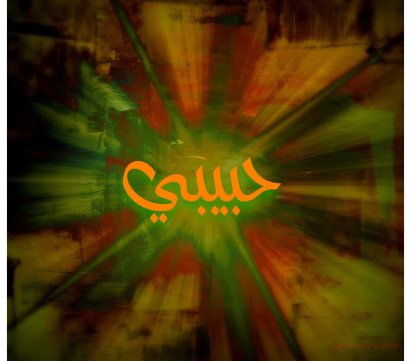 Type Your Lover's Name On A Colored Background Red, Green And Yellow Postcard