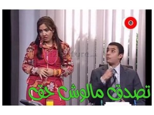 تصدق مالوش حق