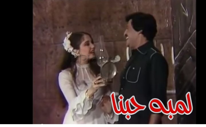  قفشات الأفلام - لمبه حبنا