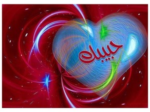 Your lover's name on the heart of the Blue and red background