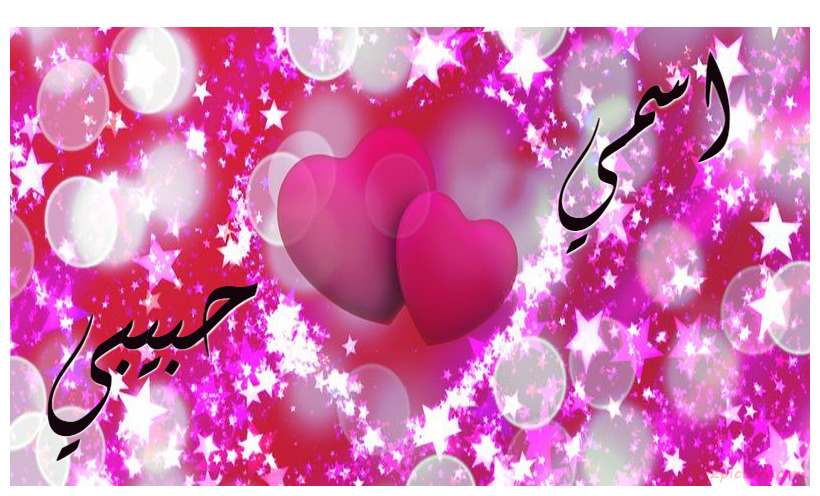 Your Name And Your Lover On Pink Hearts And Shapes Postcard