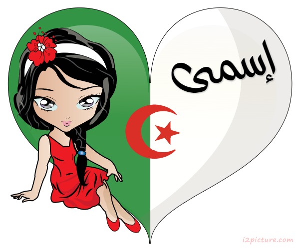 Algeria Flag Girl Heart Postcard
