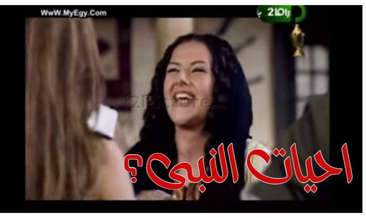  قفشات الأفلام - احيات النبى؟