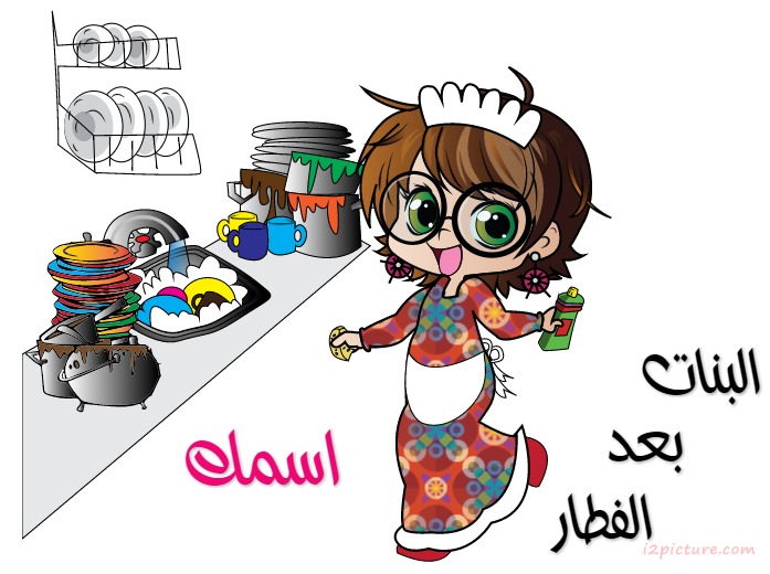 Cleaning Ramadan Manga Postcard