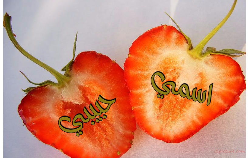 Your Name And Your Lover On Strawberry Postcard