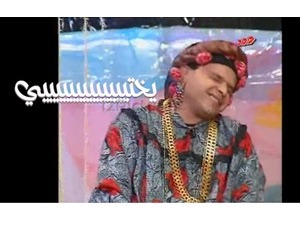 يختيييييييييييييي