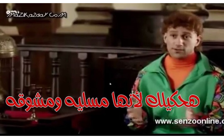  قفشات الأفلام - هحكيلك لأنها مسليه ومشوقه 