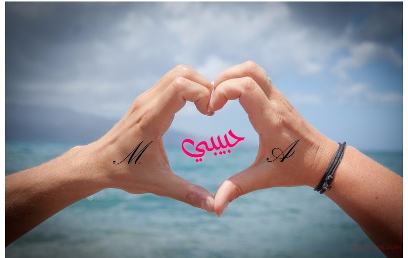 Your Lover's Name On The Heart In The Air Between Hands Postcard