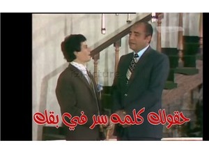 حقولك كلمه سر في بقك