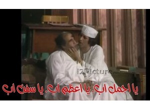 يا اجمل اب. يا اعظم اب. يا سفن اب