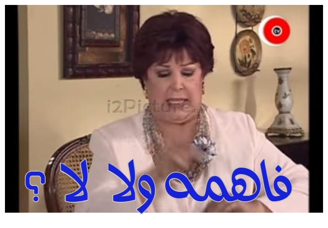  قفشات الأفلام - فاهمه ولا  لا ؟