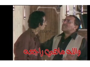 والله ماهي راجعه