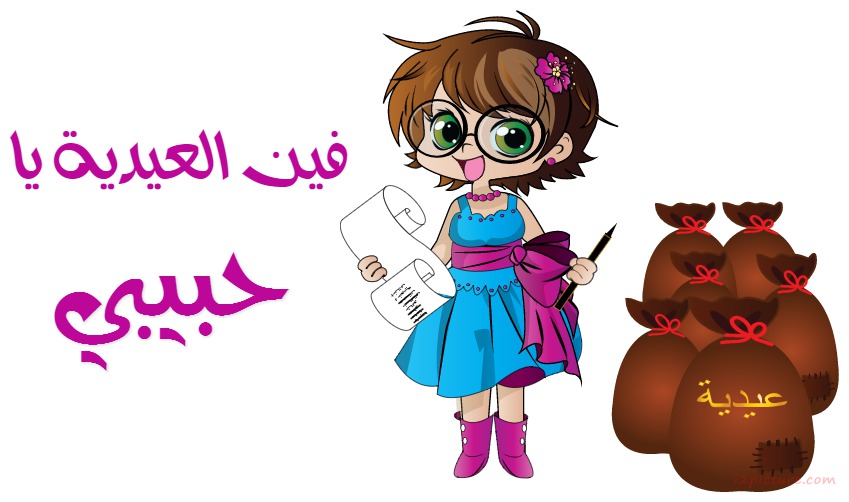 Happy Feast Postcard