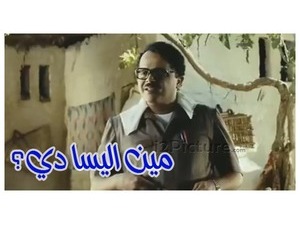 مين اليسا دي؟