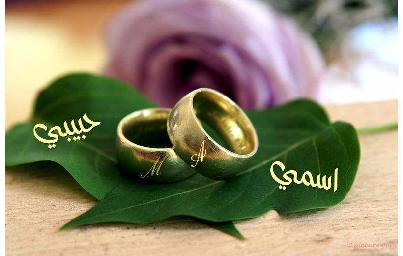 Your Lover's Name On A Wedding Ring And A Paper Tree Postcard