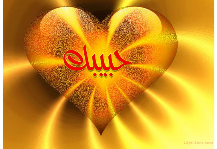 Your Lover's Name On A Golden Heart Postcard