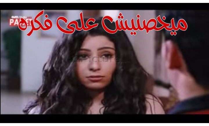  قفشات الأفلام - ميخصنيش على فكره 