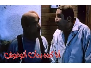 انا كده بدأت اتوغوش 