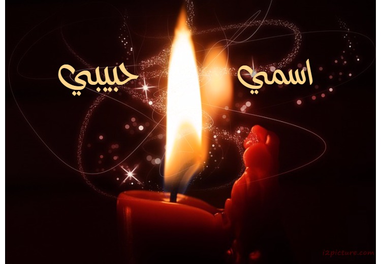 Your Lover's Name On The Candle Flame Postcard