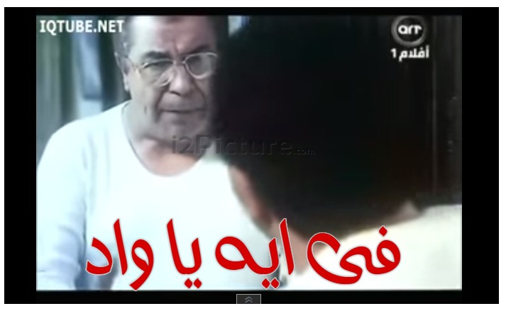  قفشات الأفلام - فى ايه يا واد 