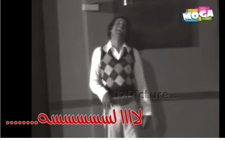  قفشات الأفلام - ........لاااا لسسسسسه