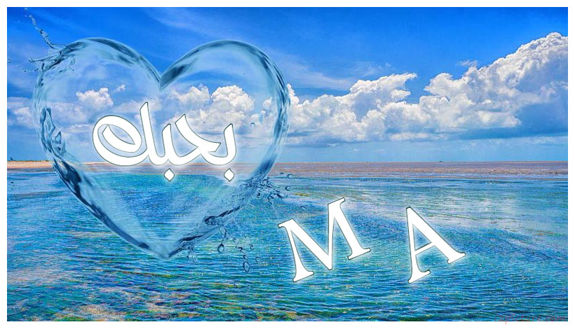 Your Name And Your Lover At The Heart Of The Blue Water Postcard