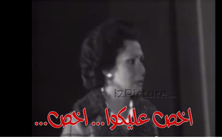  قفشات الأفلام - ...اخص عليكوا... اخص