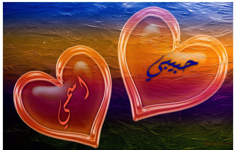 Your Name And Your Lover On A Colored Hearts Postcard