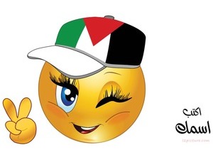 smiley face-girl-Palestine