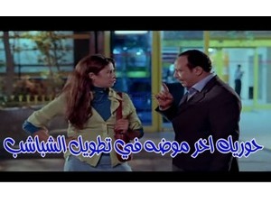 حوريك اخر موضه في تطويل الشباشب