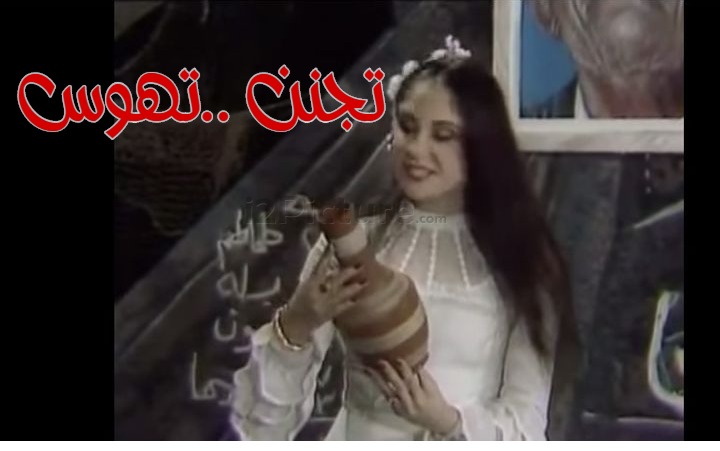  قفشات الأفلام - تجنن ..تهوس