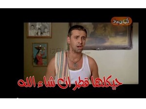 حيكلها قطر ان شاء الله