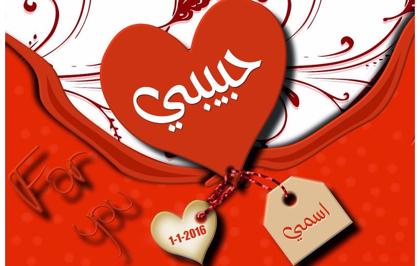 Your Lover's Name On The Heart Shaped Gift Postcard