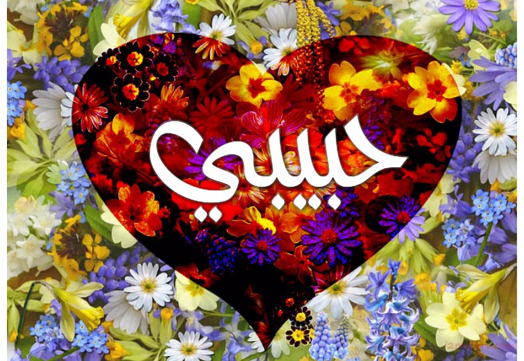 Your Lover's Name On The Heart And Flowers Postcard