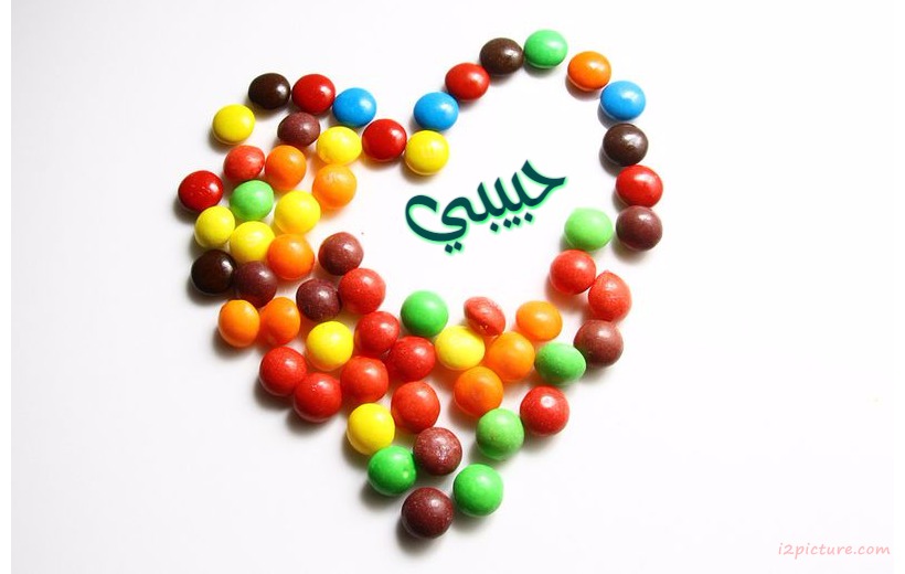 Your Lover's Name On The Heart Of Sweets Postcard