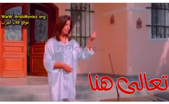  قفشات الأفلام - تعالى هنا 