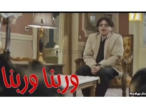 وربنا وربنا