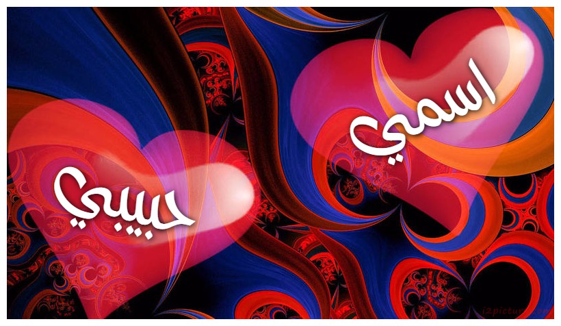 Your Lover's Name On The Colored Hearts Blue Background Decorated Postcard