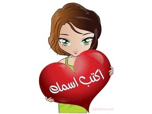 write your name on manga heart