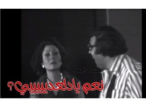 نعم يادلعديييييي؟