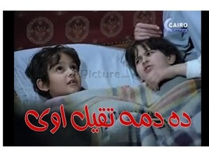 ده دمه تقيل اوى