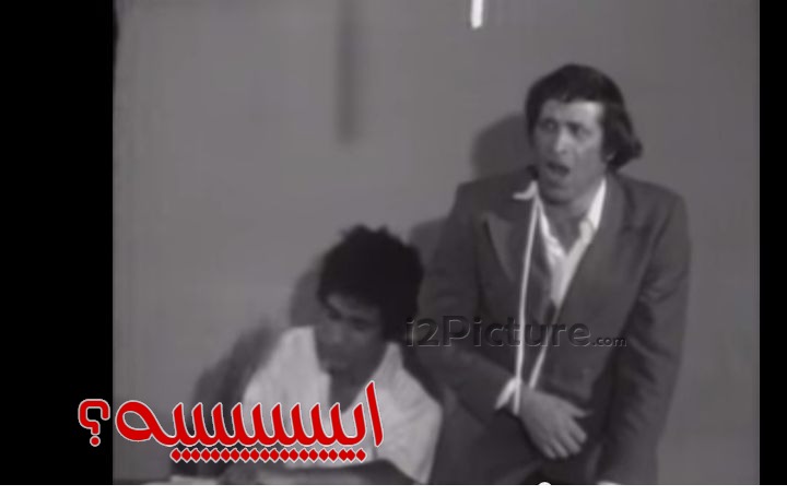  قفشات الأفلام - اييييييييييه؟