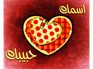 Colorful heart on a red background with textures