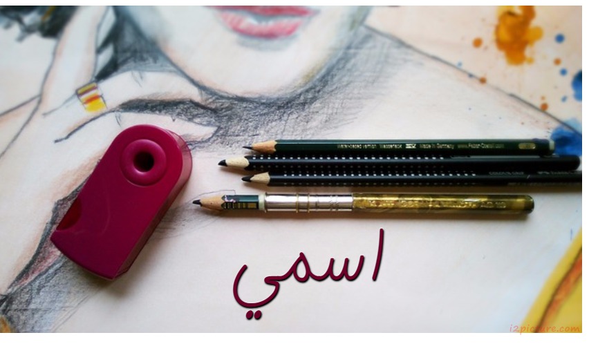 Your Name On Drawing In Color Make