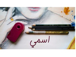 Your name on drawing in color