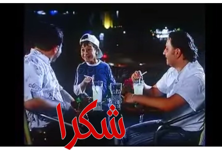  قفشات الأفلام - شكرا