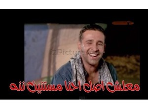 معلش اصل احنا مستنين ننه