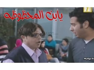 يابن المحظوظه