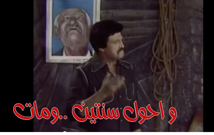 قفشات الأفلام - و احول سنتين ..ومات